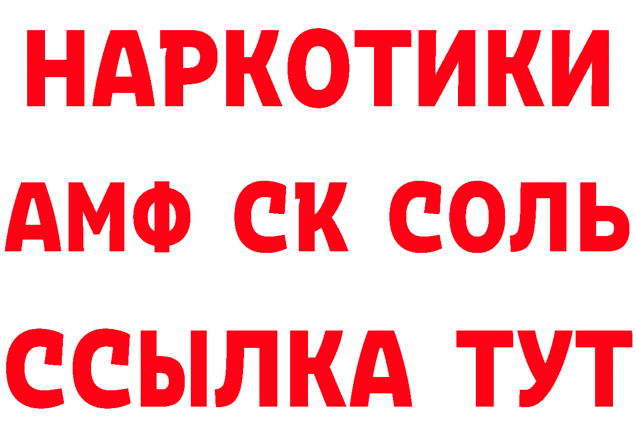 ГЕРОИН афганец как зайти нарко площадка МЕГА Нарьян-Мар